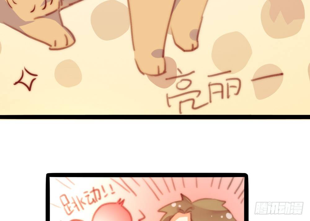 【番外】当男朋友变成宠物（一）(1/2)-第70话