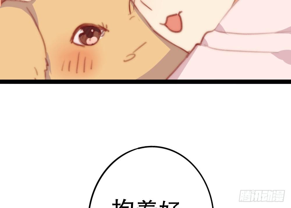 【番外】当男朋友变成宠物（一）(1/2)-第70话