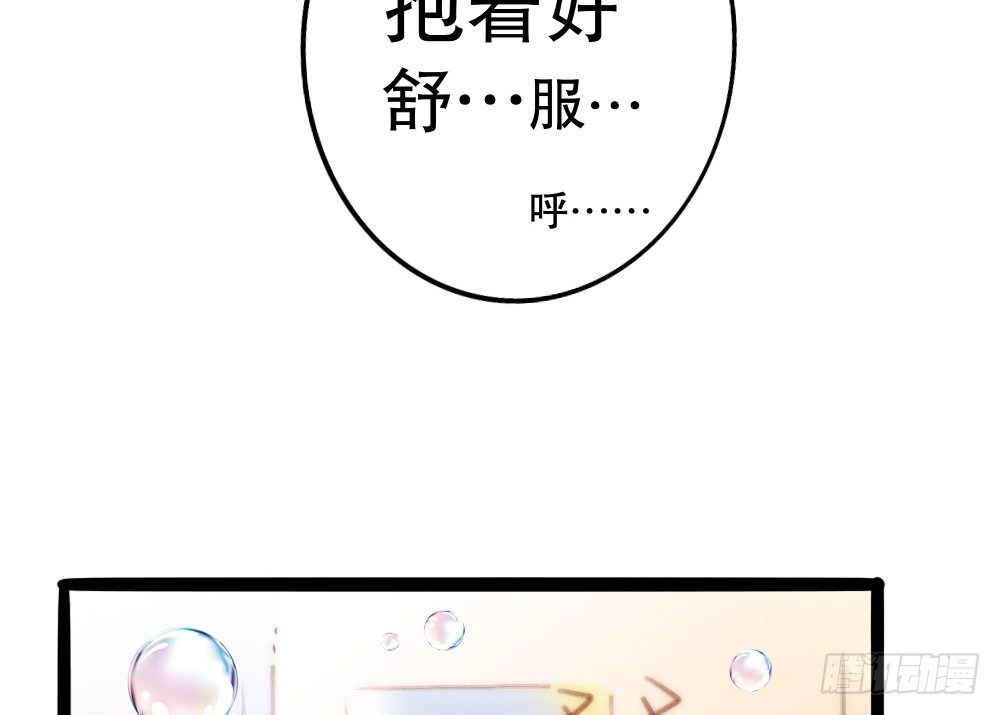 【番外】当男朋友变成宠物（一）(1/2)-第70话