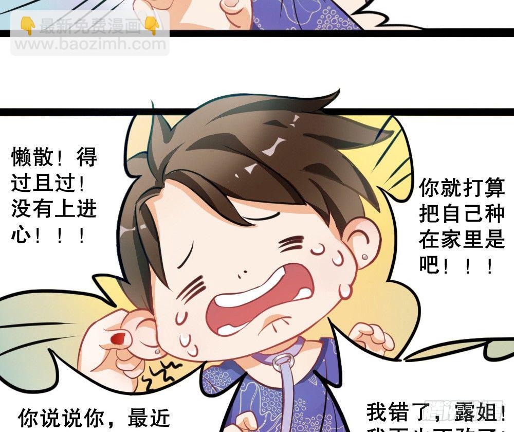 没有钱是万万不能的-第8话
