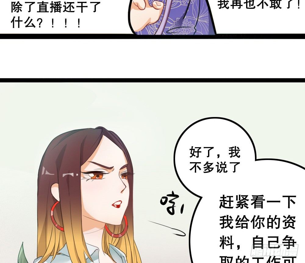 没有钱是万万不能的-第8话