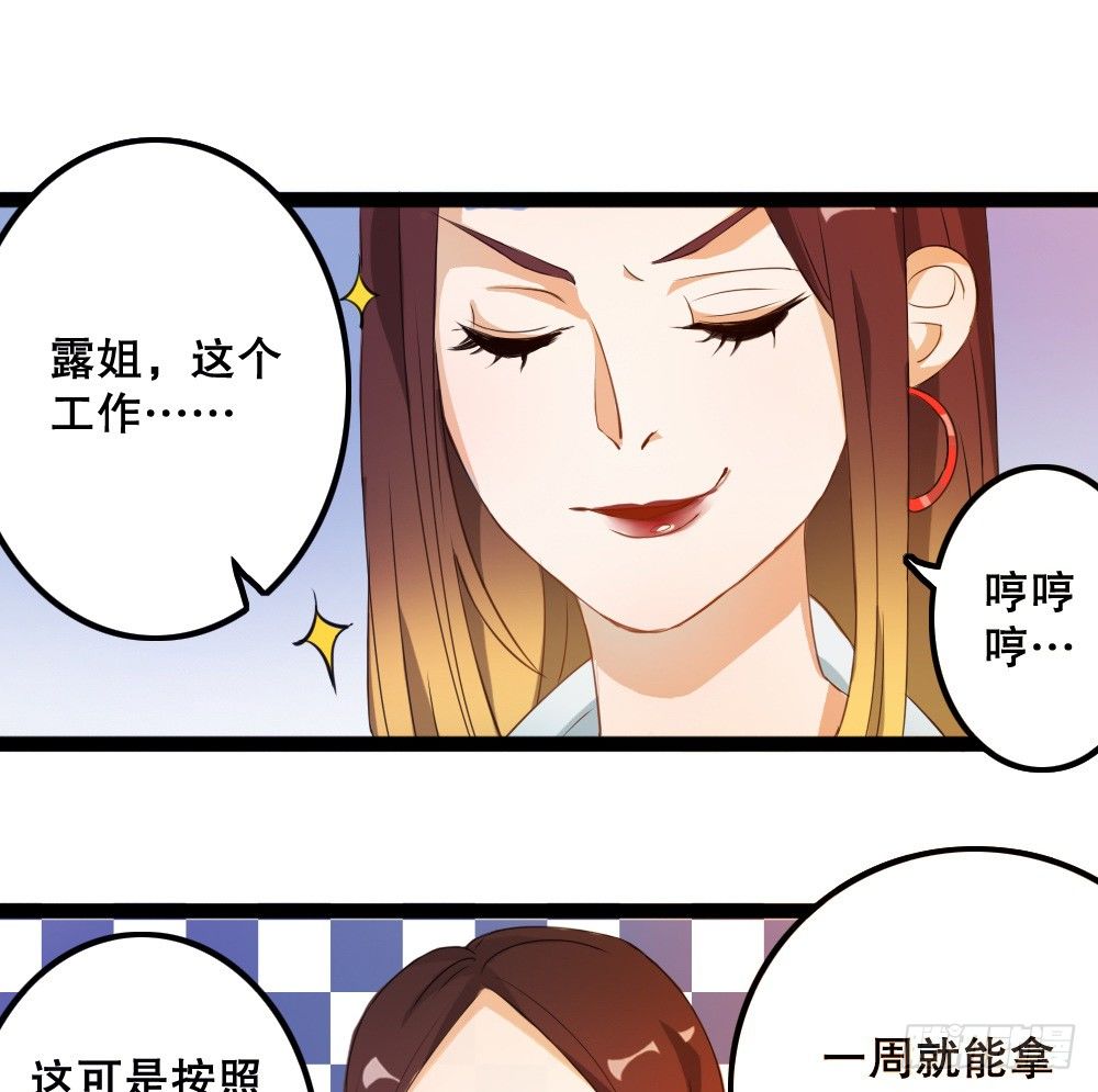 没有钱是万万不能的-第8话