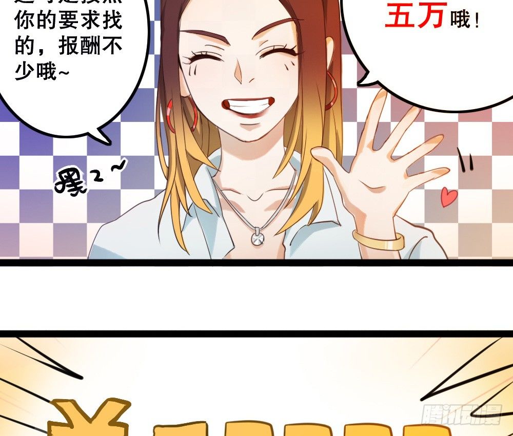 没有钱是万万不能的-第8话