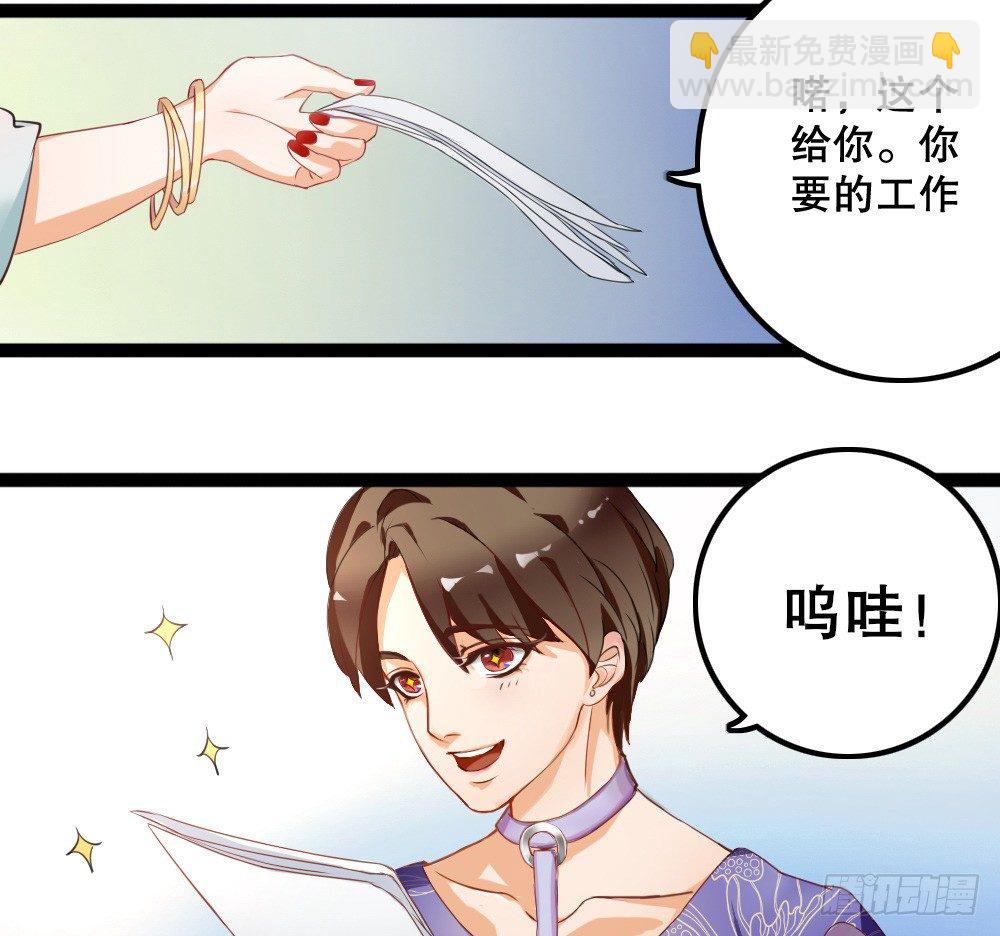 没有钱是万万不能的-第8话