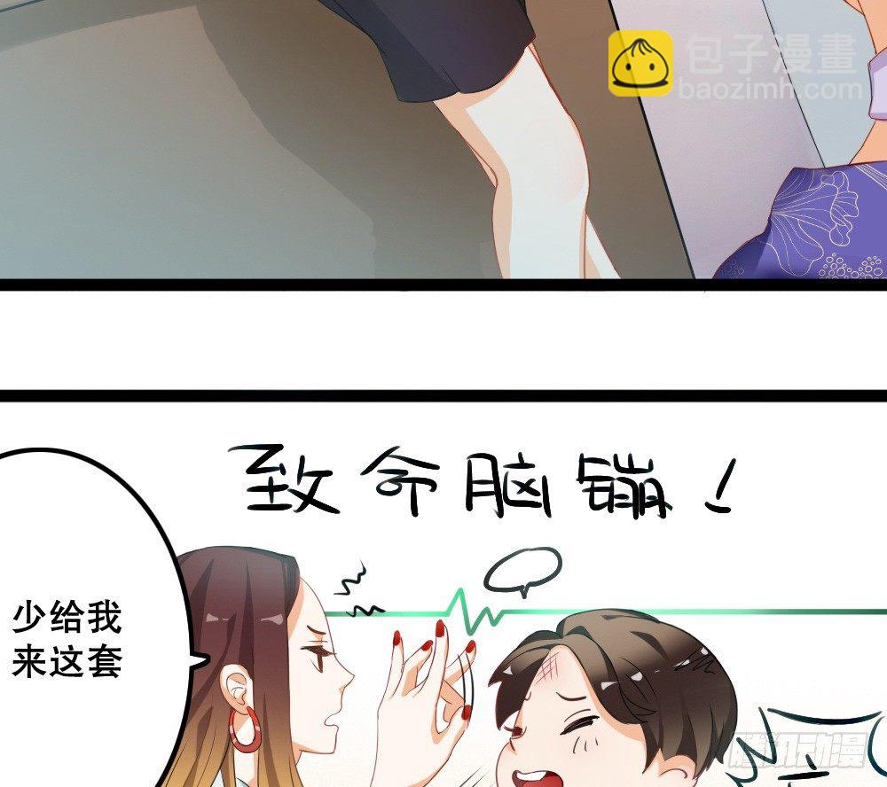 没有钱是万万不能的-第8话