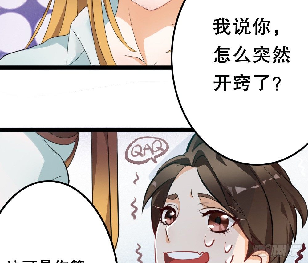 没有钱是万万不能的-第8话