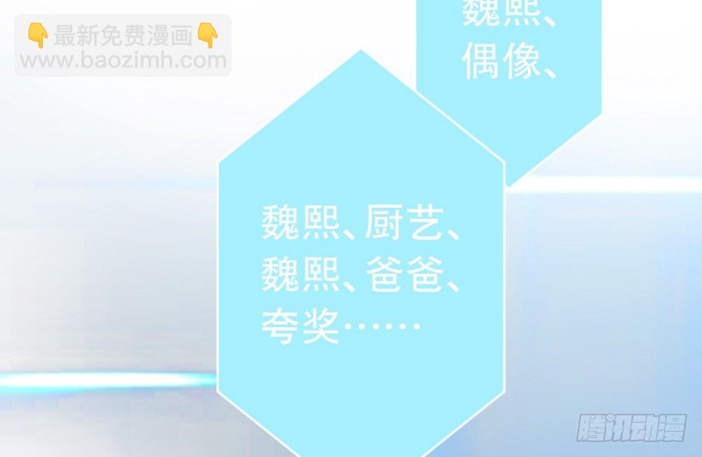 喜提儿子(1/2)-第74话