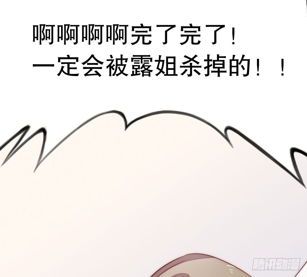小七的教育重任(1/2)-第76话