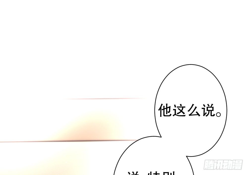 他说好吃(1/2)-第78话