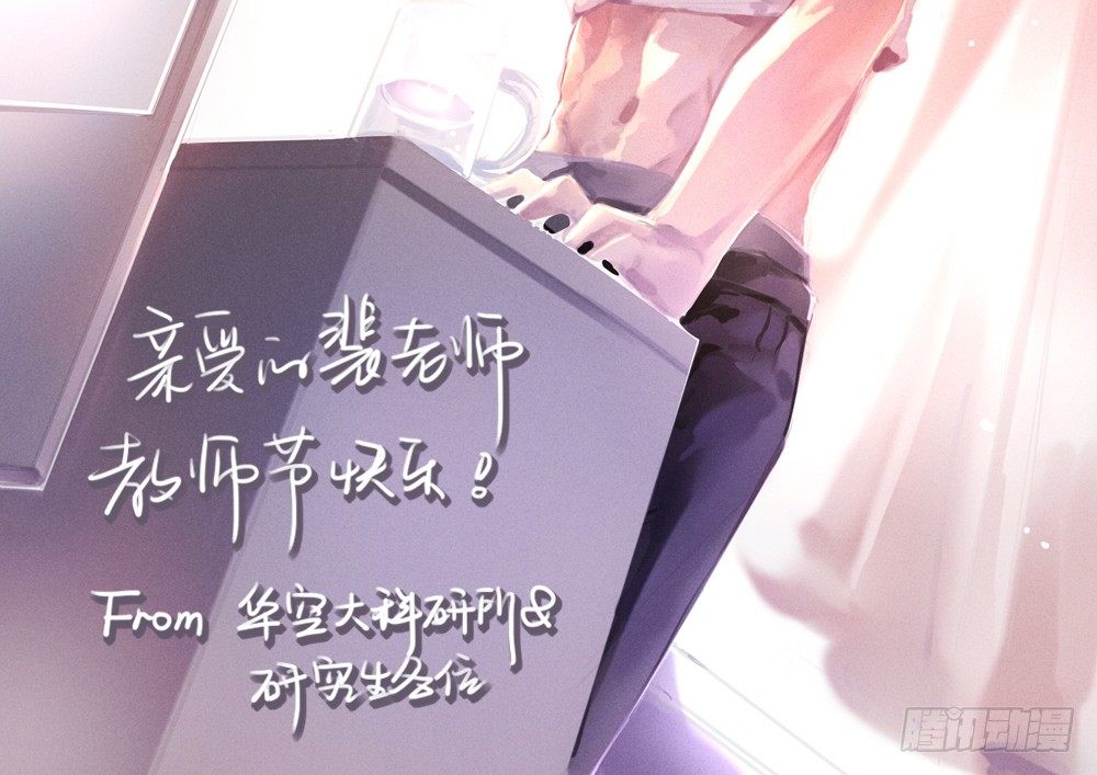 他说好吃(1/2)-第78话