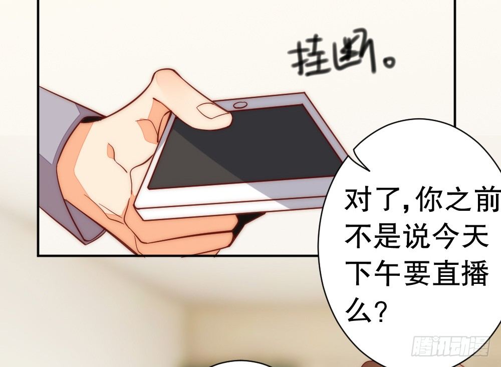 他说好吃(1/2)-第78话