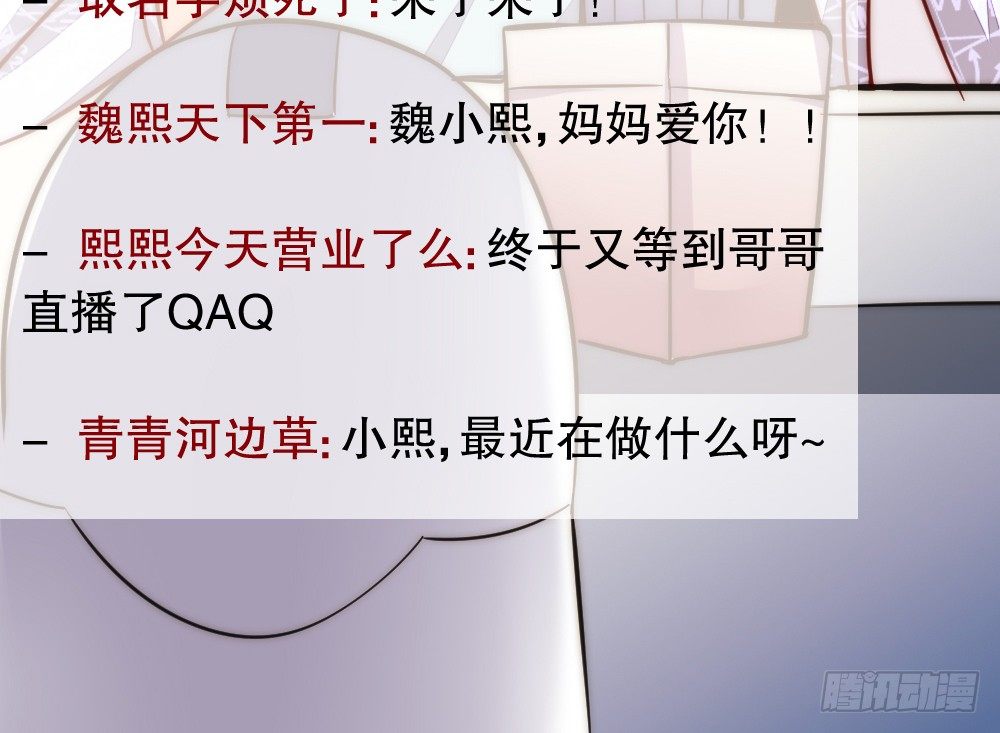 他说好吃(1/2)-第78话