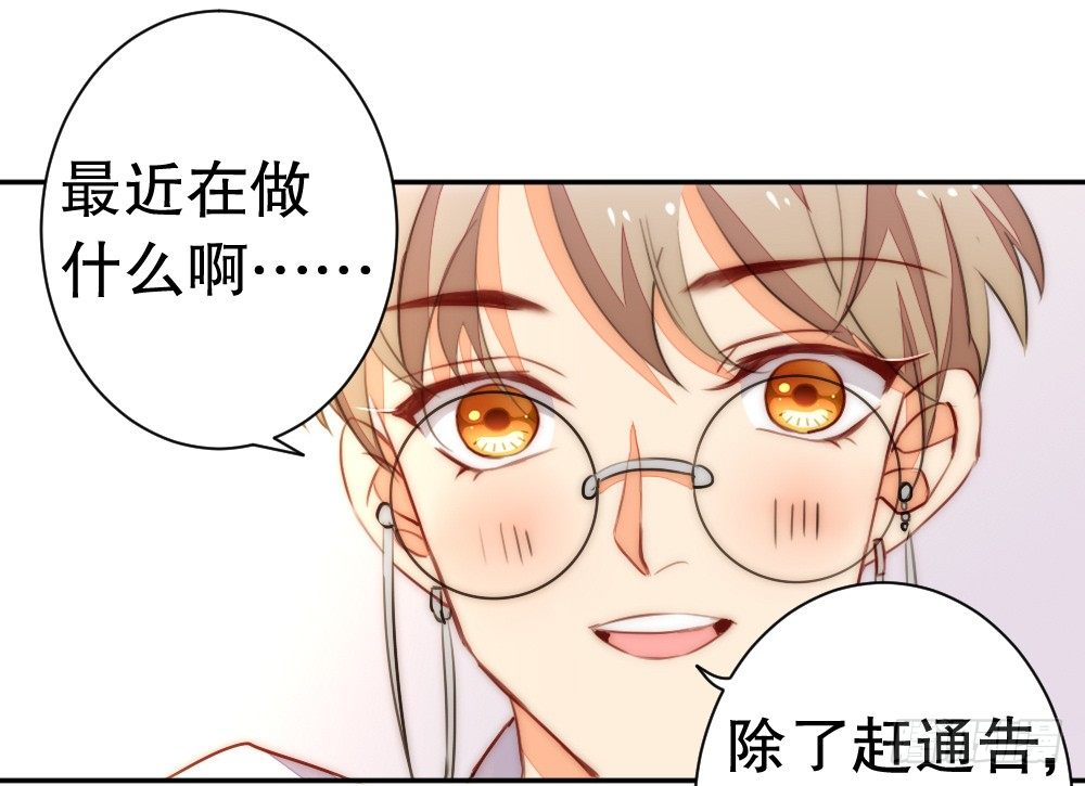 他说好吃(1/2)-第78话