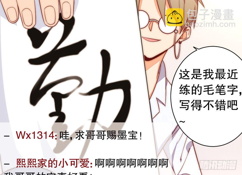他说好吃(1/2)-第78话