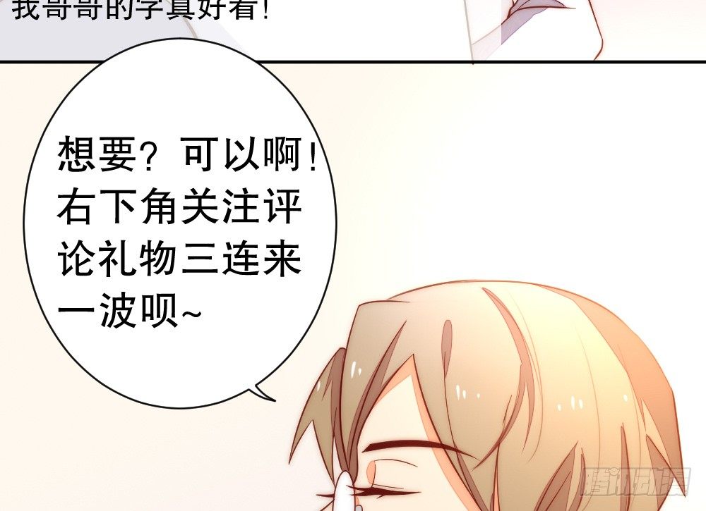 他说好吃(1/2)-第78话