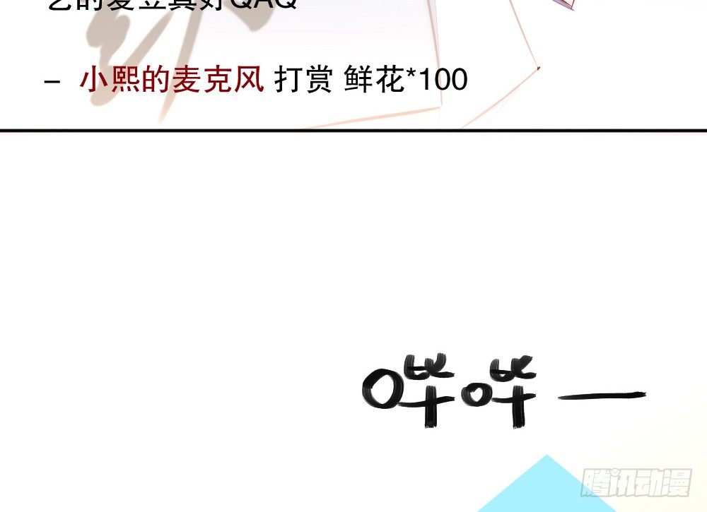 他说好吃(1/2)-第78话
