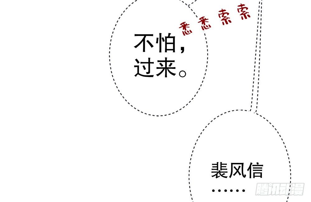 小孩子别听(1/2)-第80话