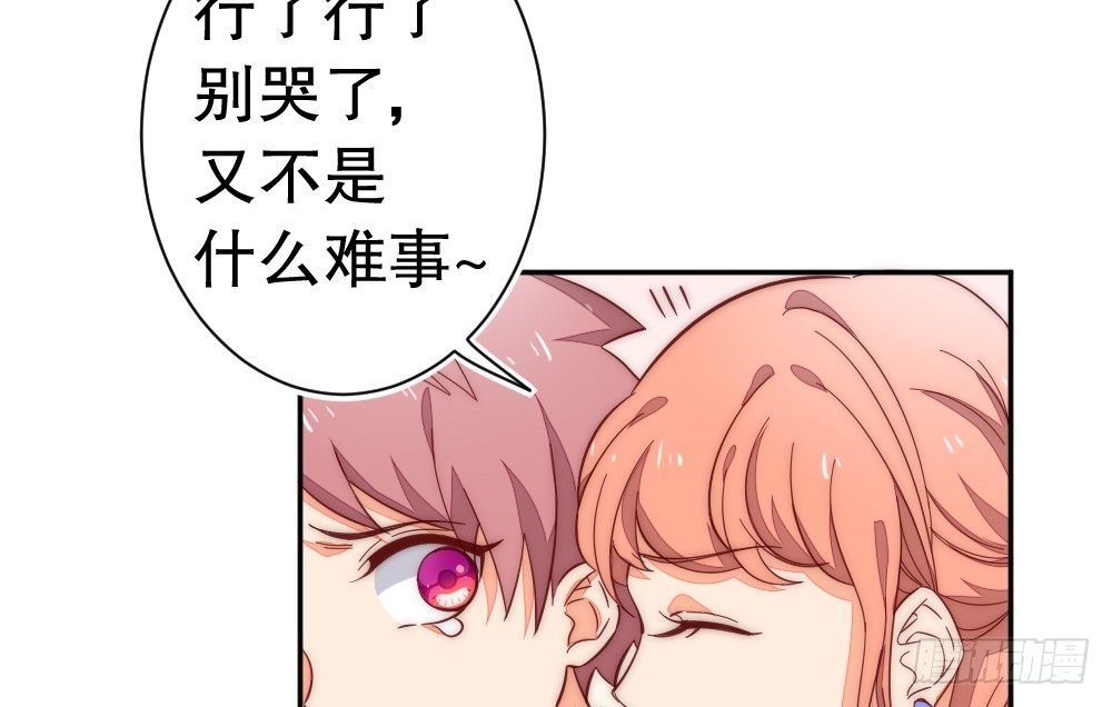 小孩子别听(1/2)-第80话