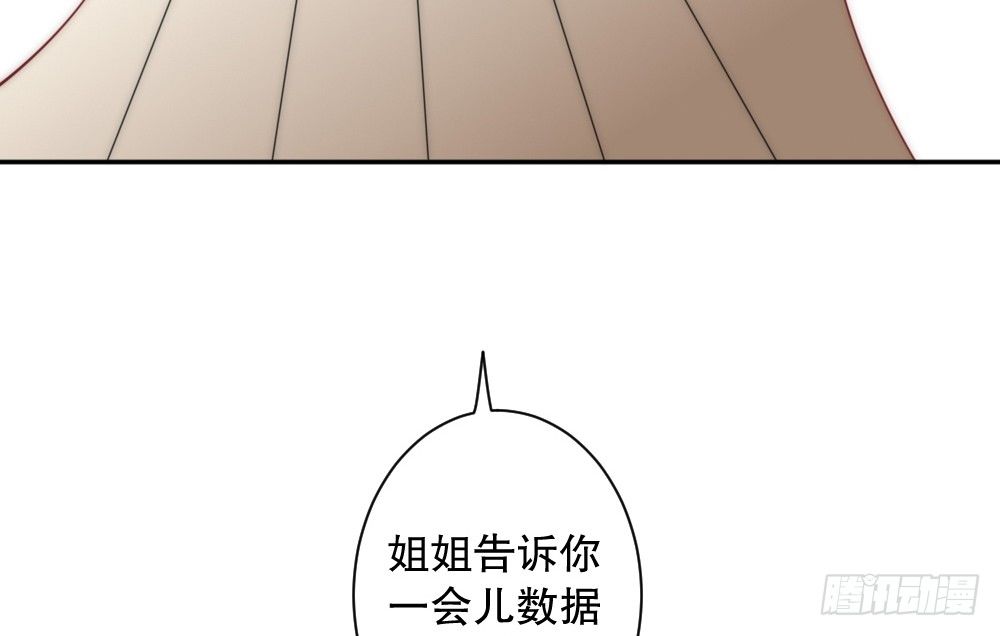 小孩子别听(1/2)-第80话