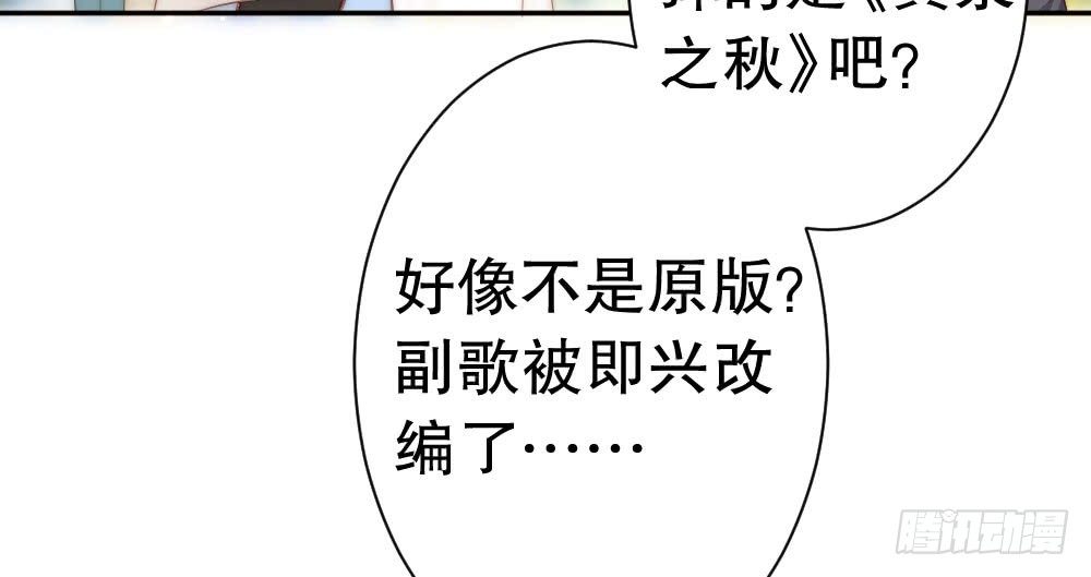 金牌音乐制作人(1/3)-第84话