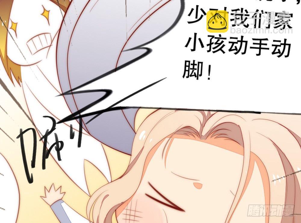 少给我动手动脚！(1/2)-第86话