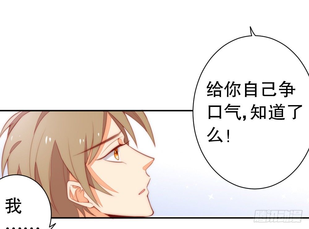 少给我动手动脚！(1/2)-第86话
