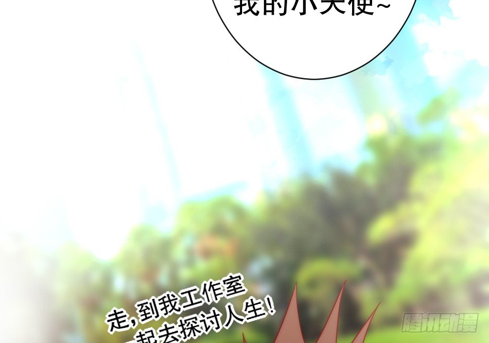 少给我动手动脚！(1/2)-第86话