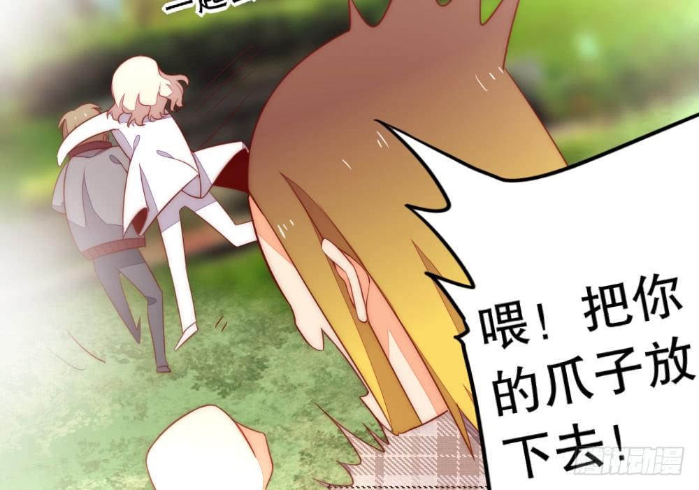 少给我动手动脚！(1/2)-第86话