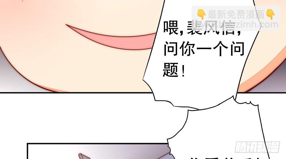 我们之间(1/2)-第88话