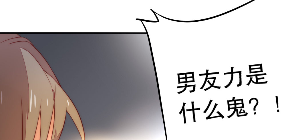我们之间(1/2)-第88话