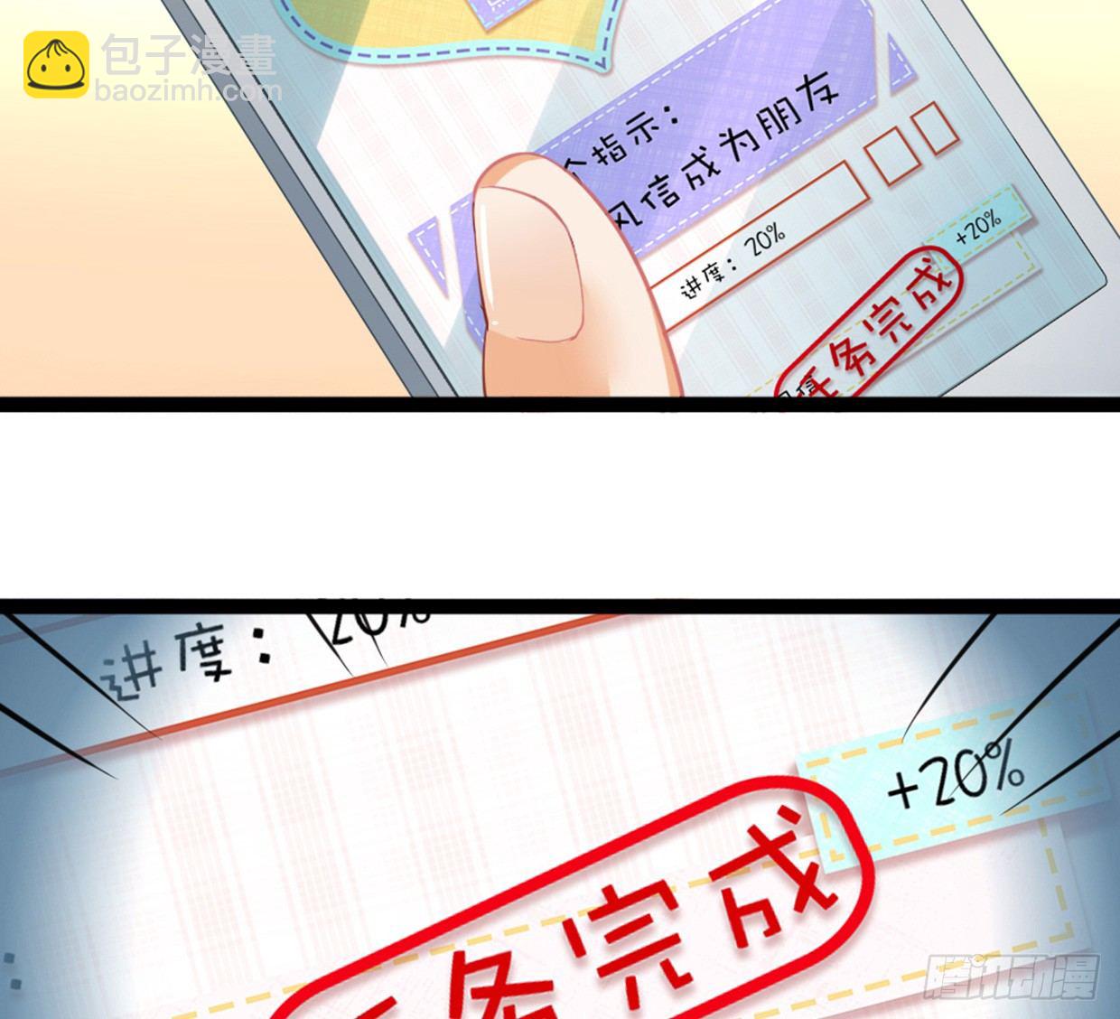 帅哥加学霸，怎么做朋友(1/2)-第10话