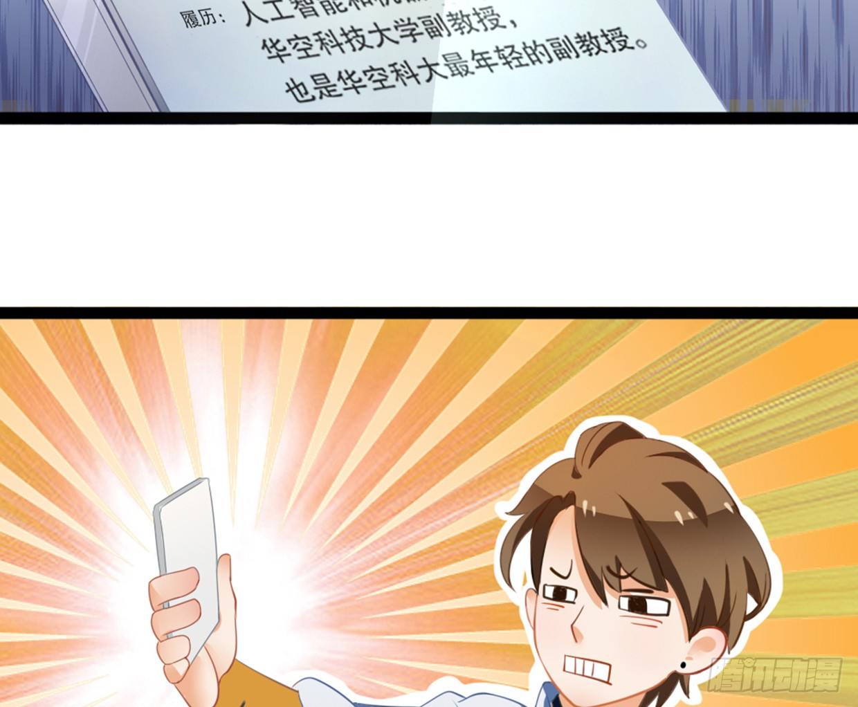 帅哥加学霸，怎么做朋友(1/2)-第10话