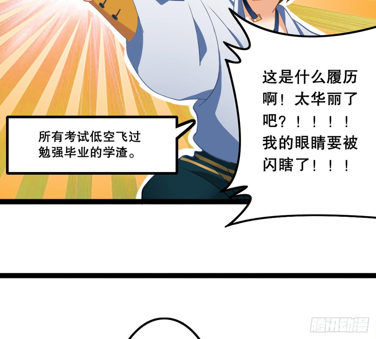 帅哥加学霸，怎么做朋友(1/2)-第10话