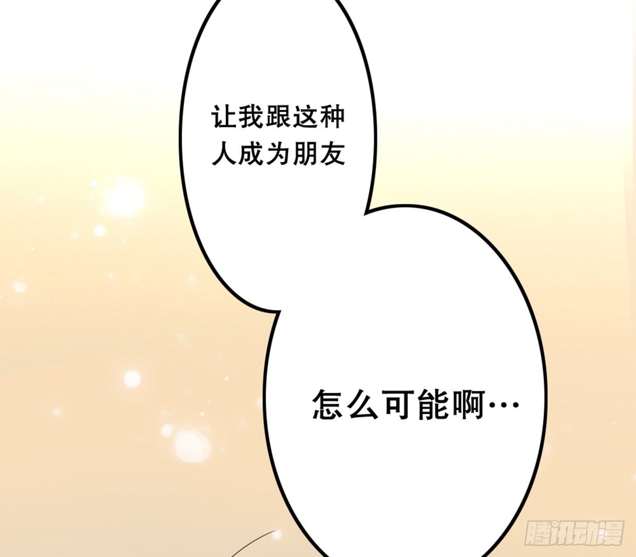 帅哥加学霸，怎么做朋友(1/2)-第10话
