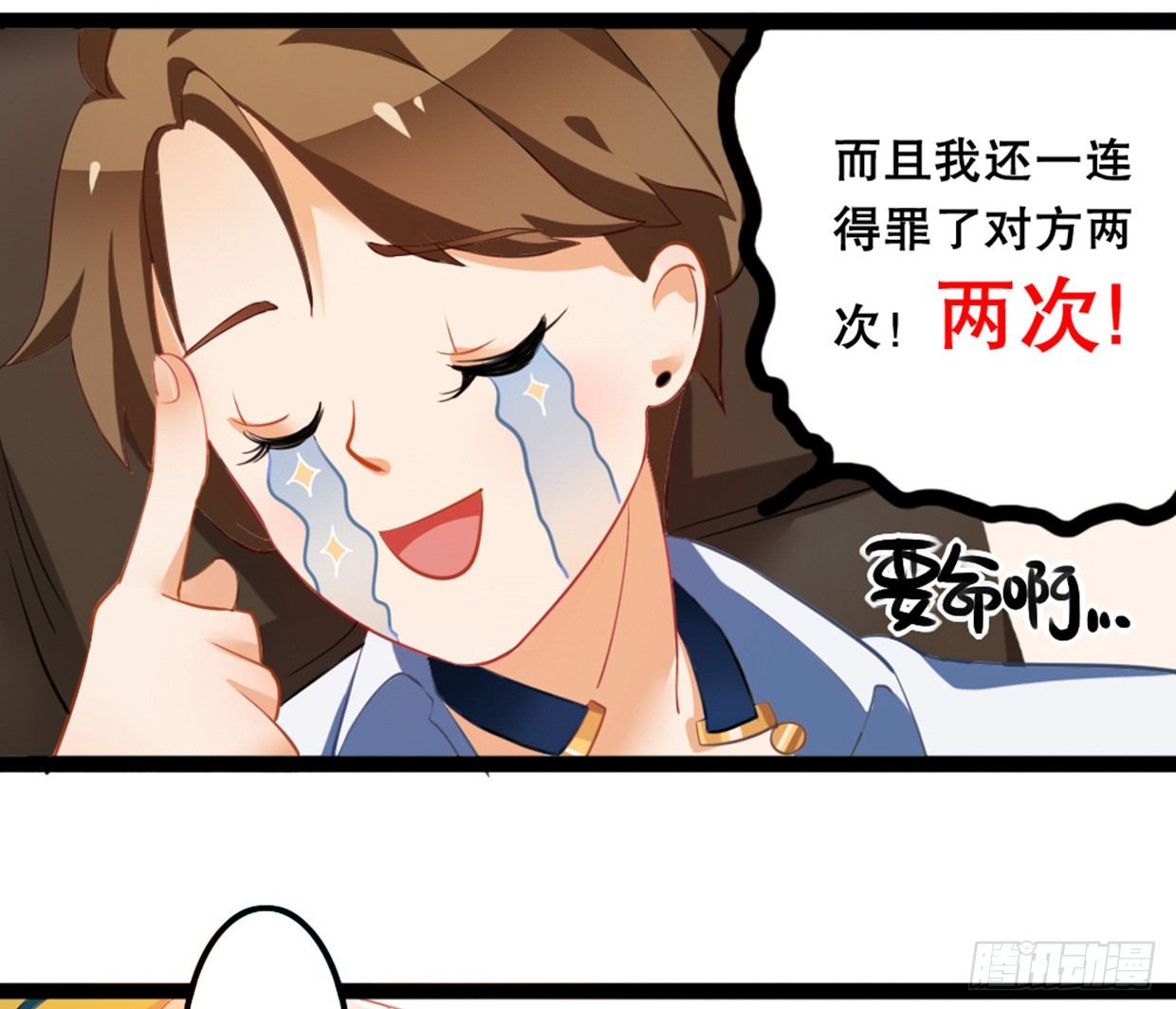 帅哥加学霸，怎么做朋友(1/2)-第10话