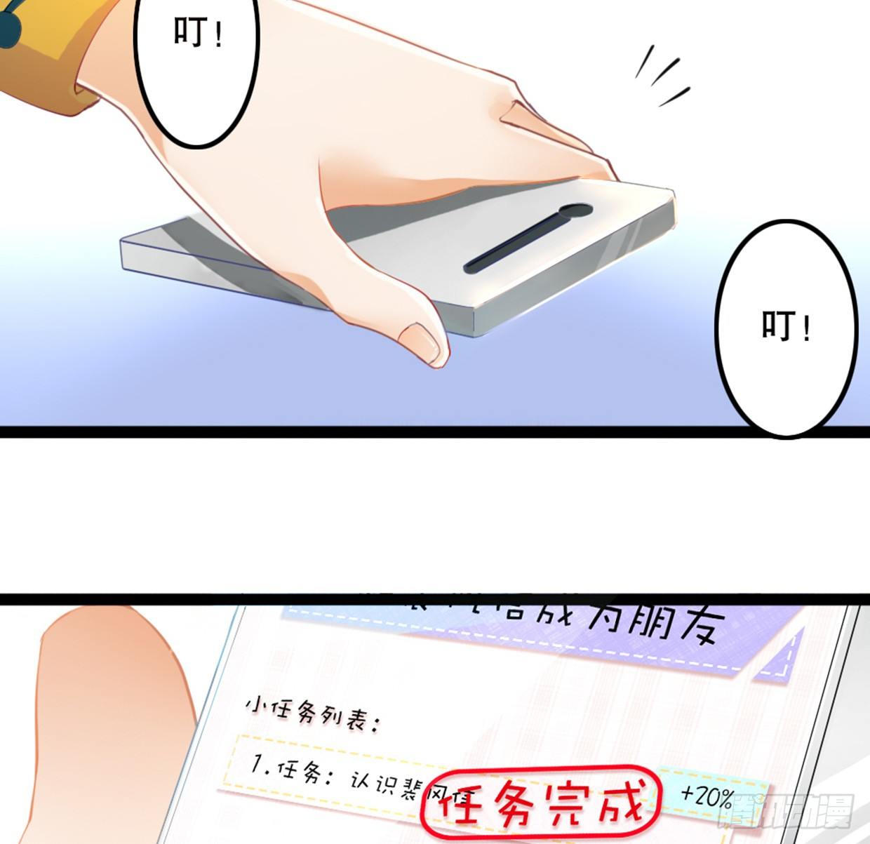 帅哥加学霸，怎么做朋友(1/2)-第10话