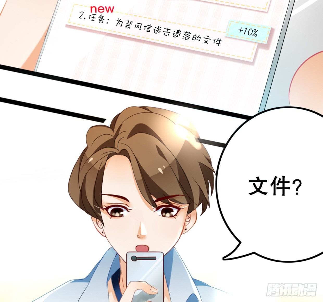 帅哥加学霸，怎么做朋友(1/2)-第10话