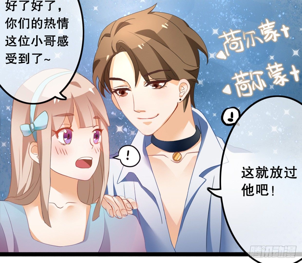 帅哥加学霸，怎么做朋友(1/2)-第10话
