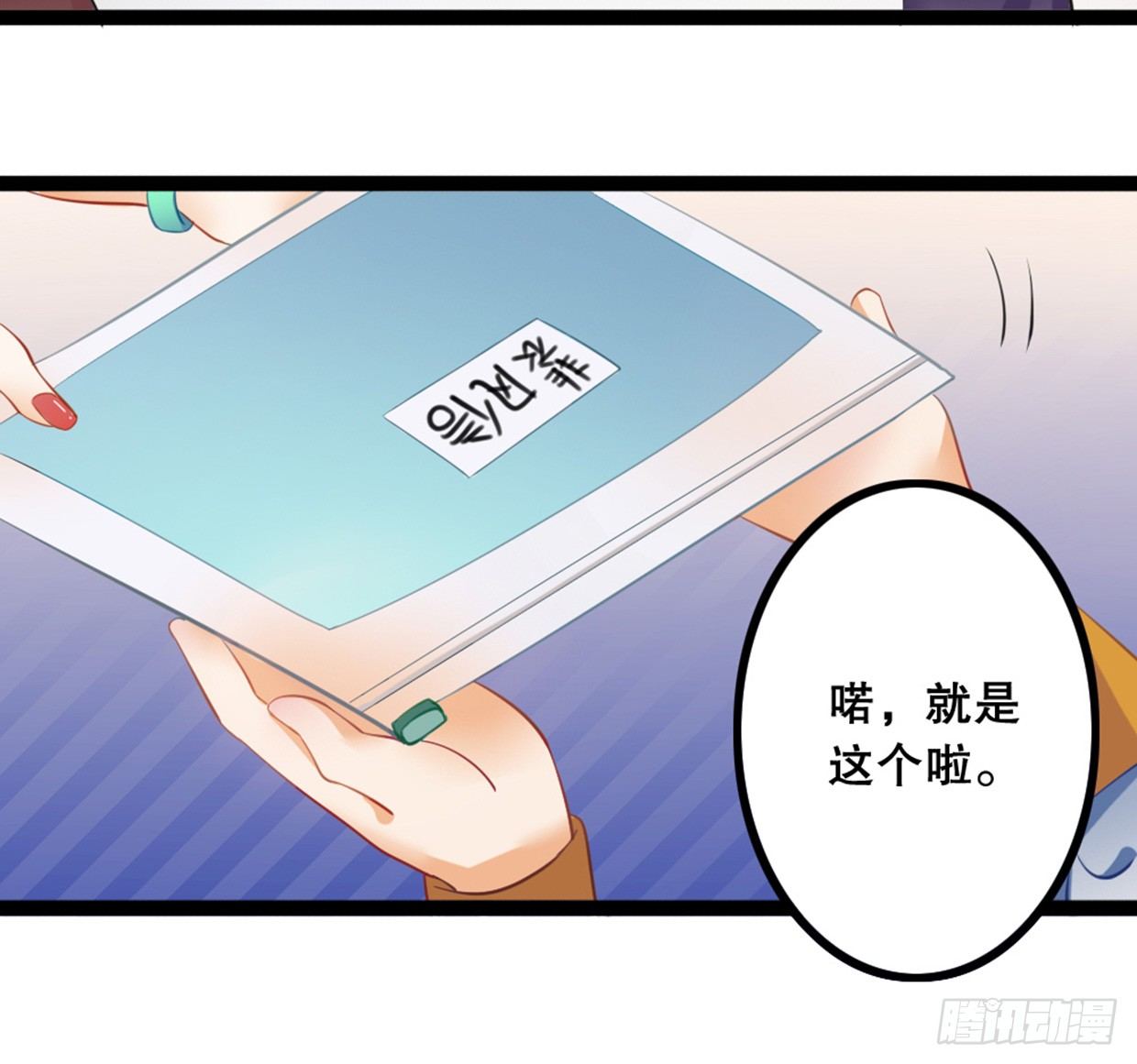 帅哥加学霸，怎么做朋友(1/2)-第10话
