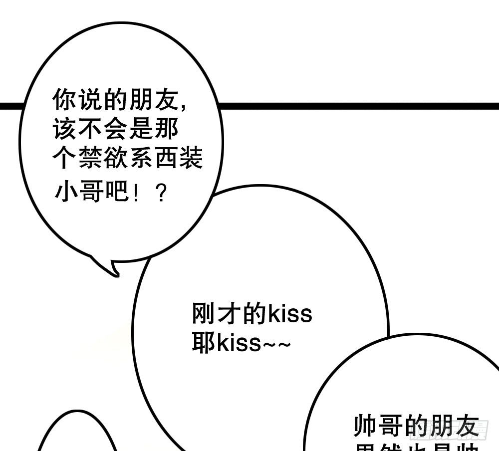 帅哥加学霸，怎么做朋友(1/2)-第10话