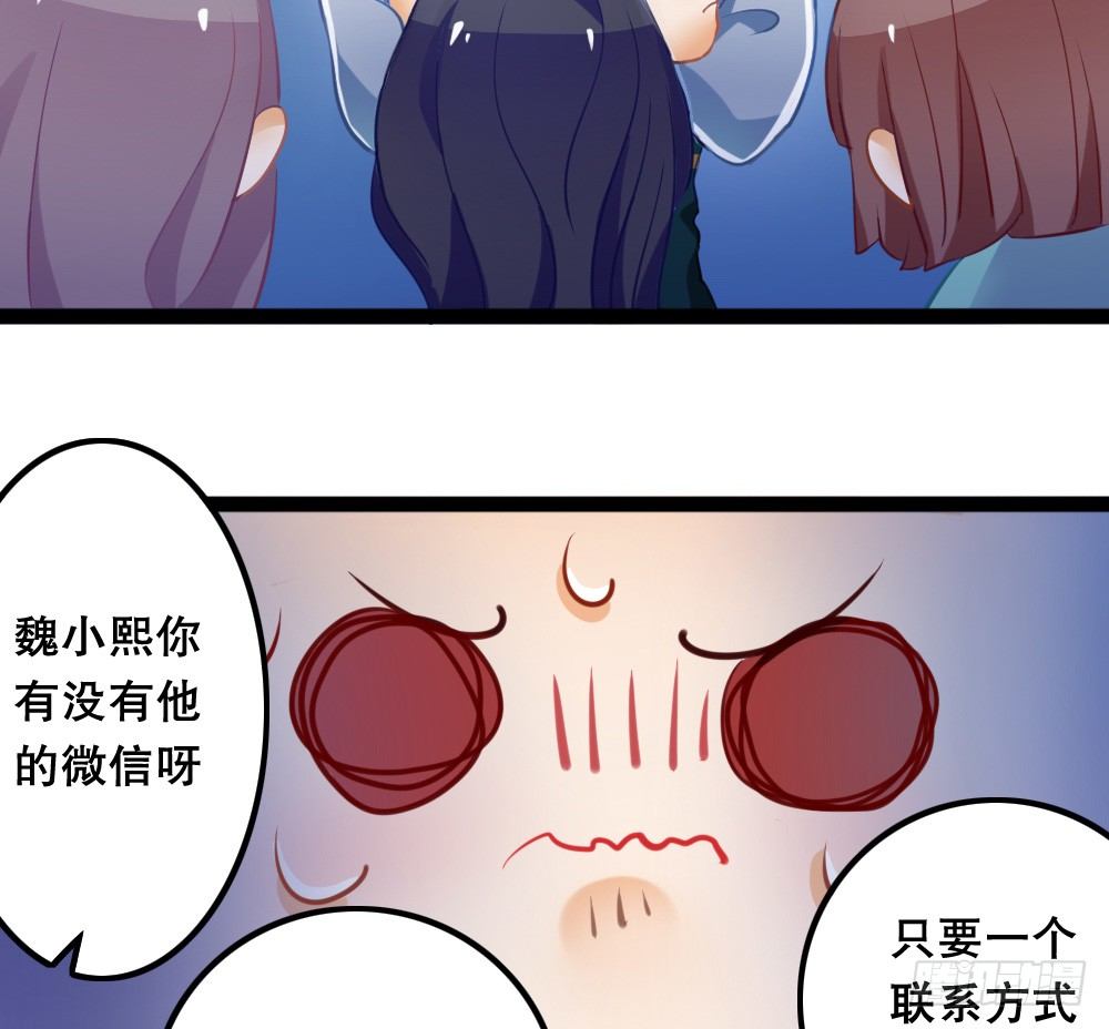 帅哥加学霸，怎么做朋友(1/2)-第10话