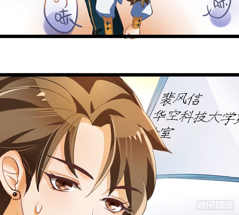 帅哥加学霸，怎么做朋友(1/2)-第10话