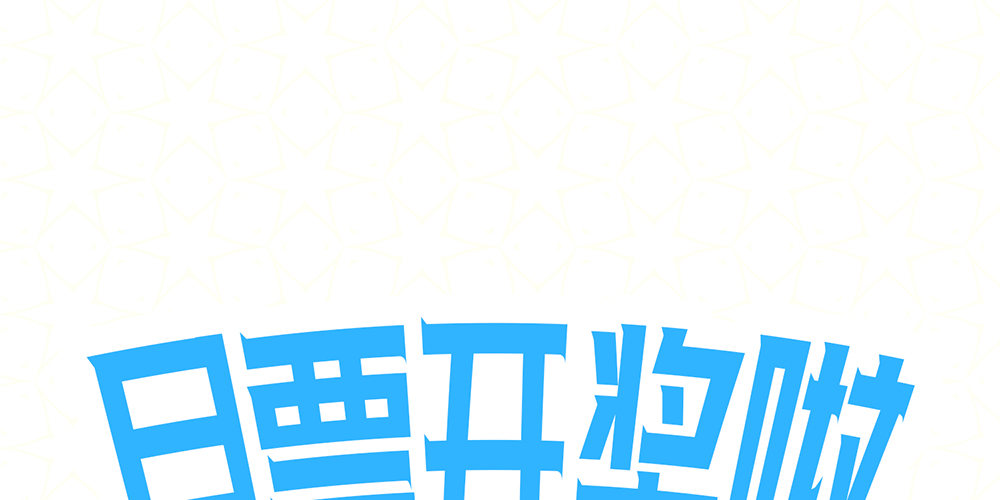 停更&amp;加更通知-第92话