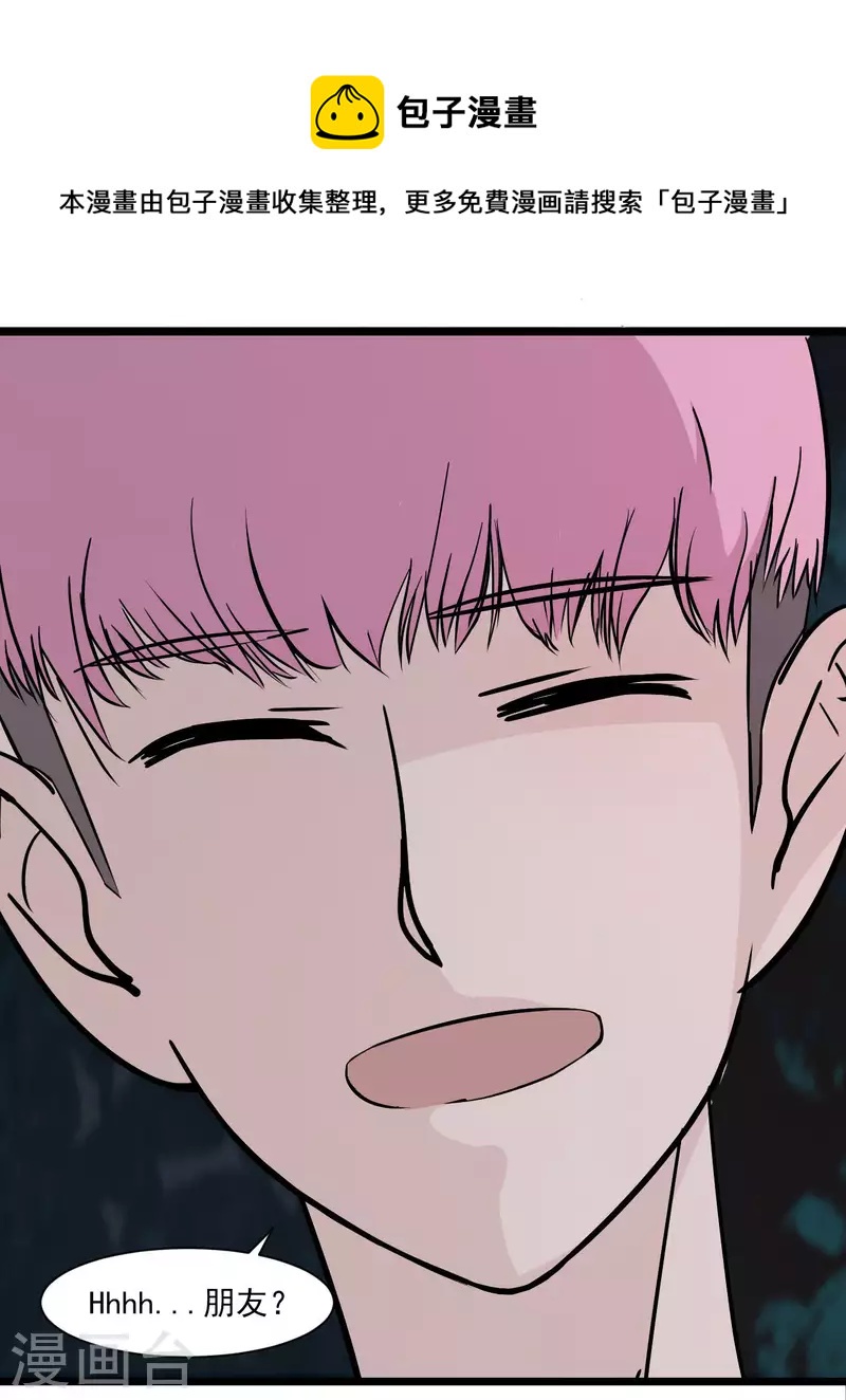 第14话 友谊？-第14话