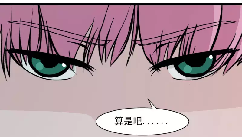 第14话 友谊？-第14话