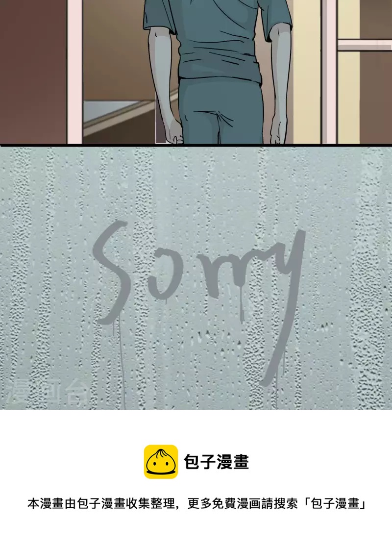 第14话 友谊？-第14话