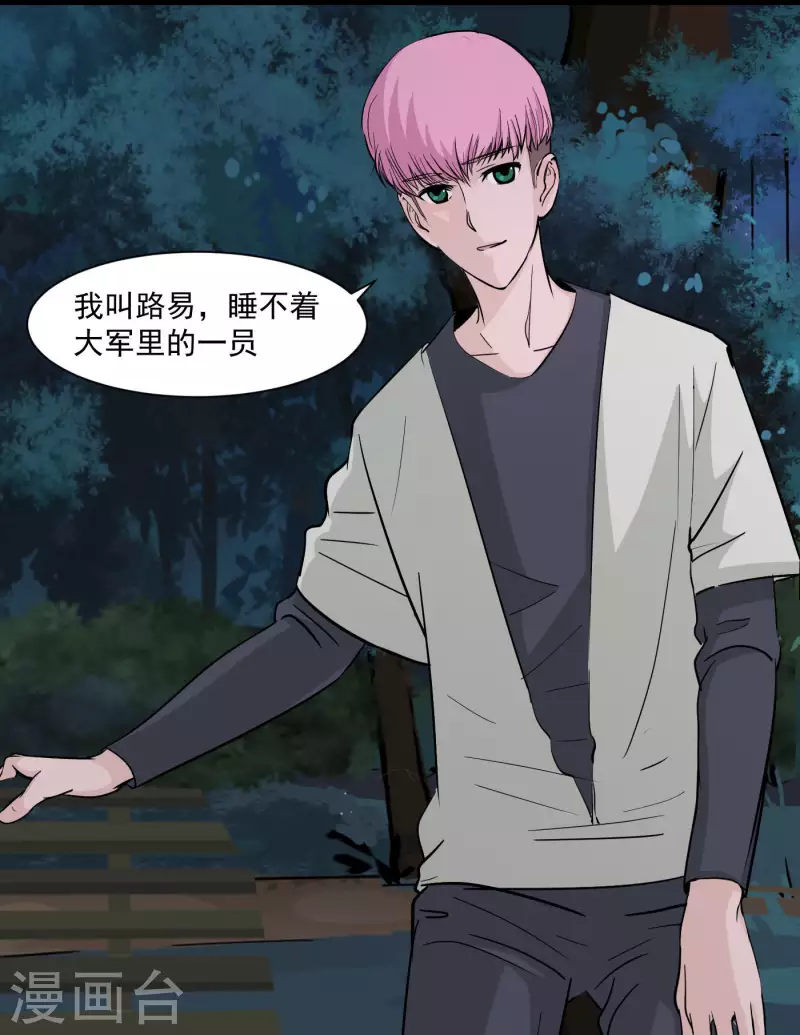 第14话 友谊？-第14话