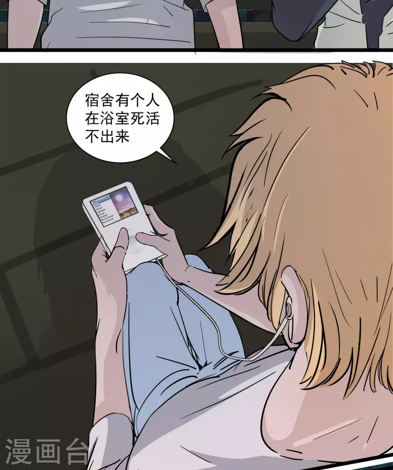 第14话 友谊？-第14话