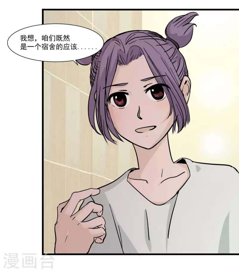 第16话 临时分组-第16话
