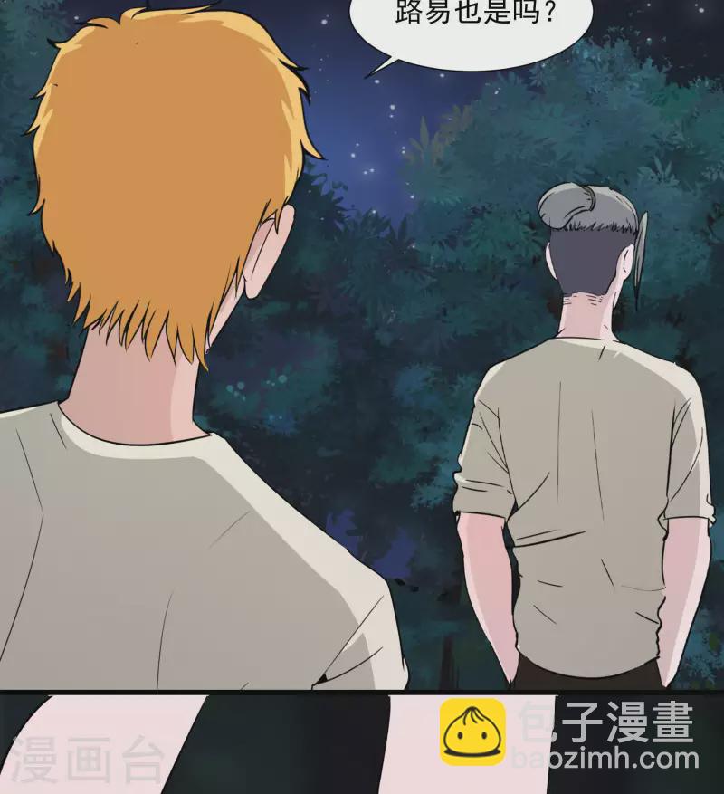 第26话 二人空间2-第26话
